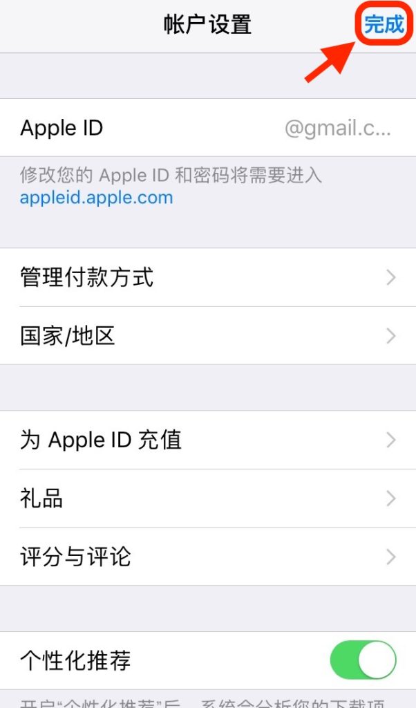 中国版TikTokのダウンロード方法（iPhone）