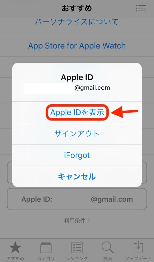 中国版TikTokのダウンロード方法（iPhone）