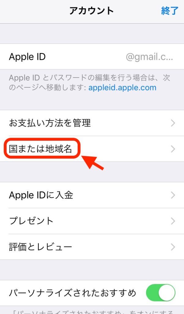 中国版TikTokのダウンロード方法（iPhone）