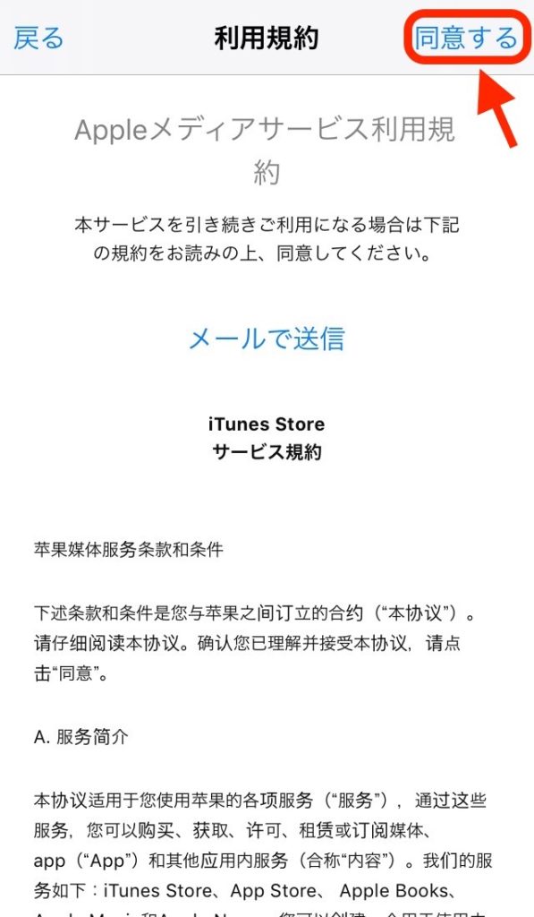 中国版TikTokのダウンロード方法（iPhone）