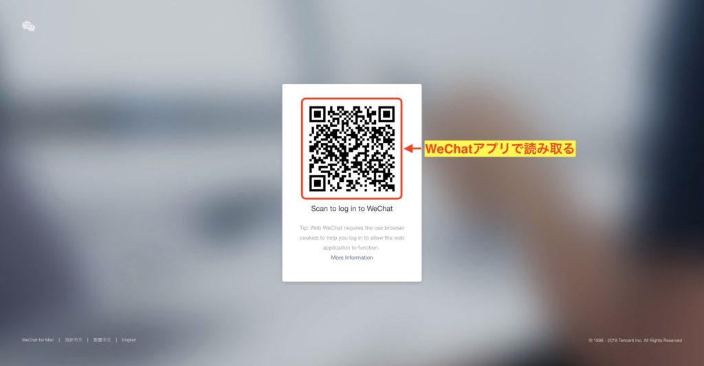 WEB版WeChat