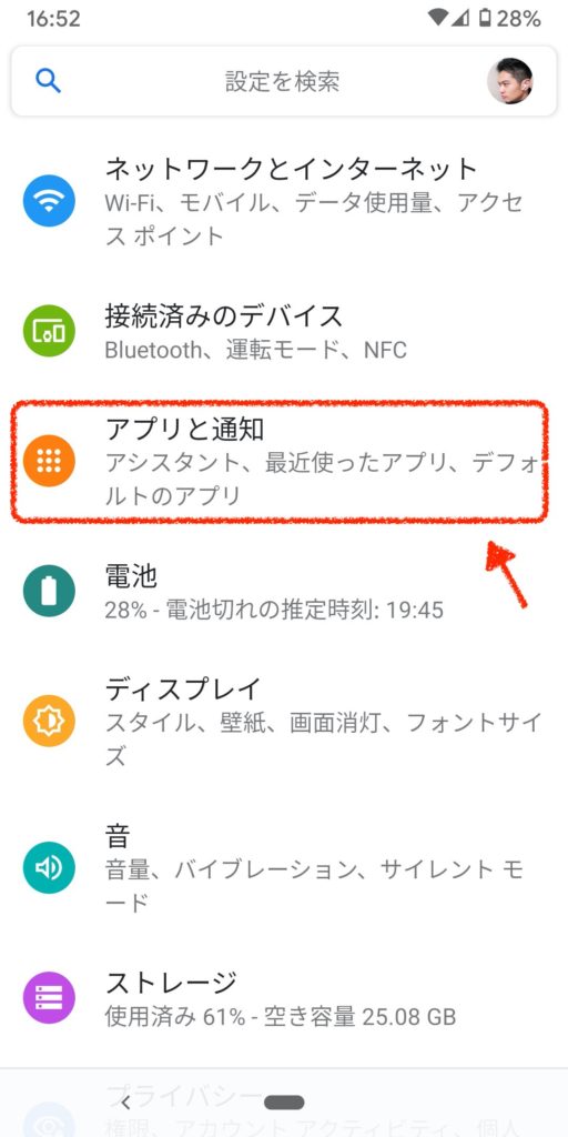 Androidの標準ブラウザを変更する方法