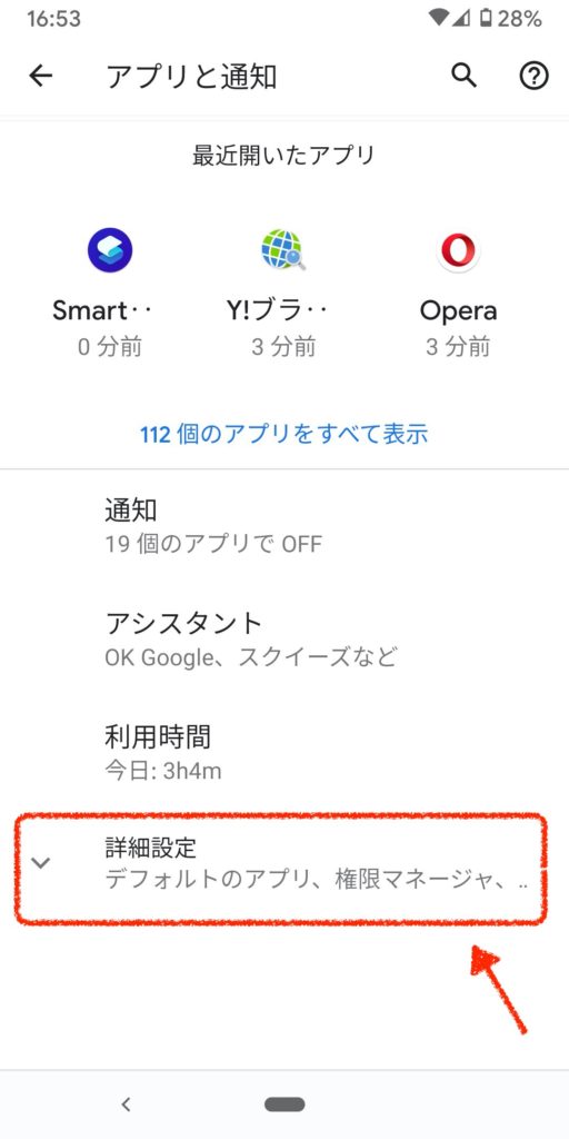 Androidの標準ブラウザを変更する方法