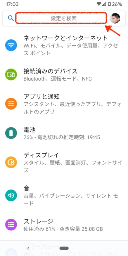Androidの標準ブラウザを変更する方法