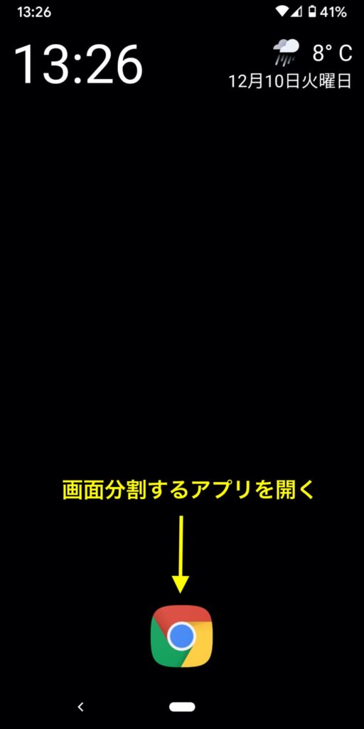Androidの画面分割するアプリを選ぶ