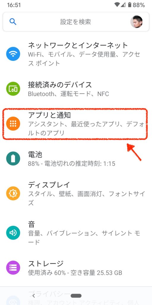 Androidの通知履歴を確認する方法