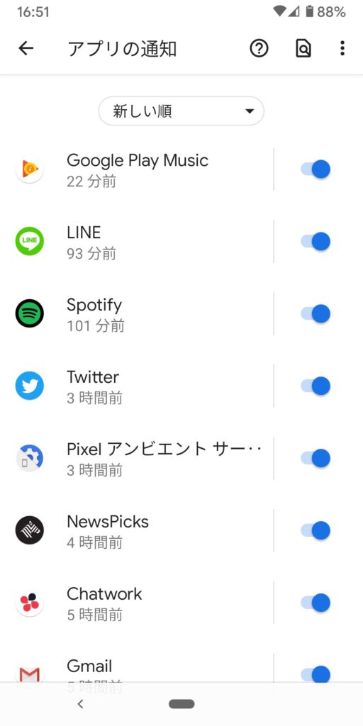 Androidの通知履歴を確認する方法
