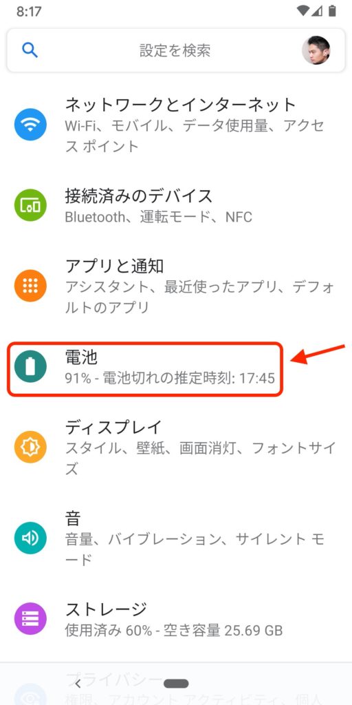 Androidのステータスバーの電池残量を％表示する方法