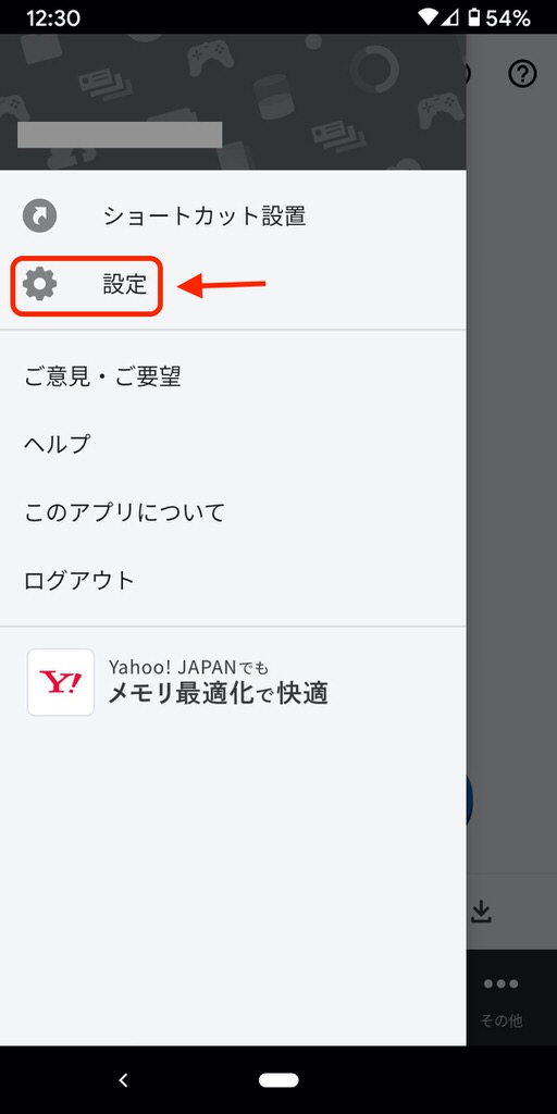Androidアプリのキャッシュクリアを自動通知させる方法