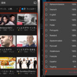 Vikiで日本語字幕を出すには「設定」