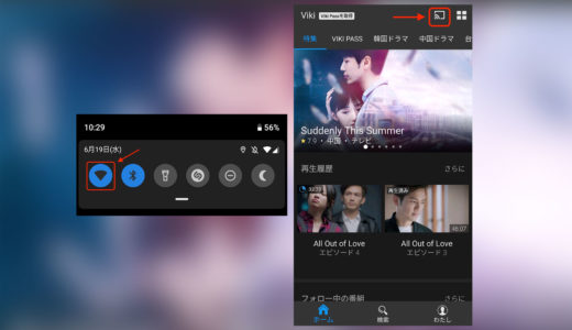 テレビでVikiを見るなら「ストリーミングデバイス」