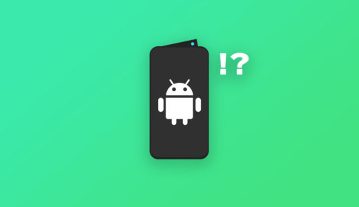 ダサい！と言わせないAndroidの機種